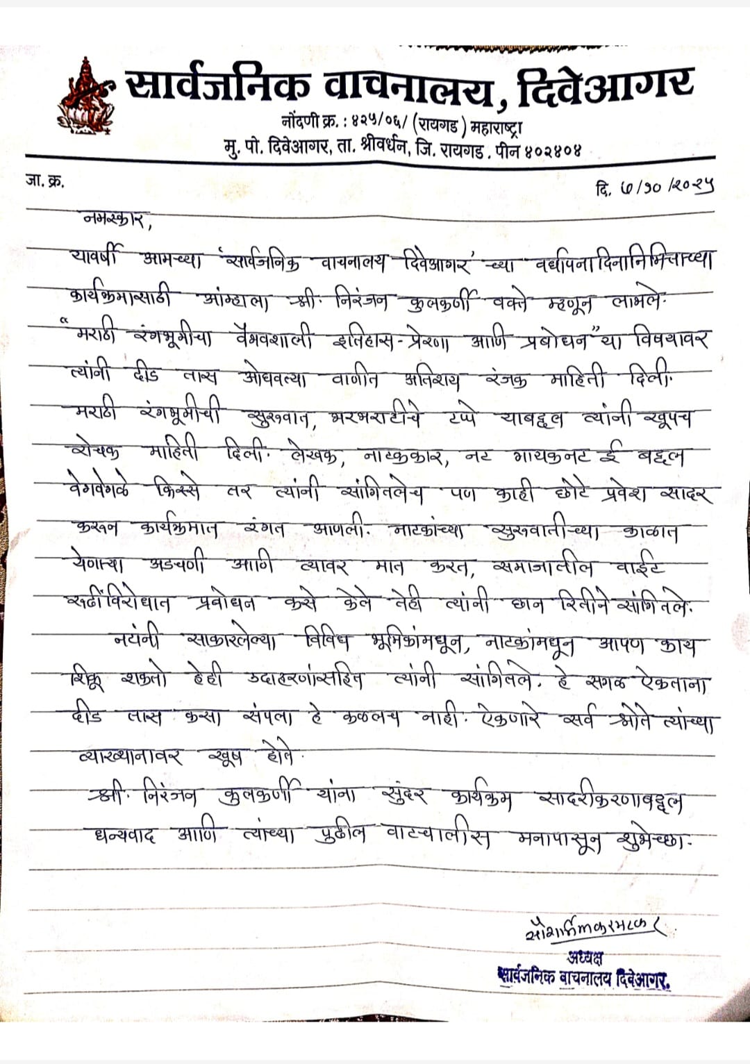 Client Testimonial - Diveagar